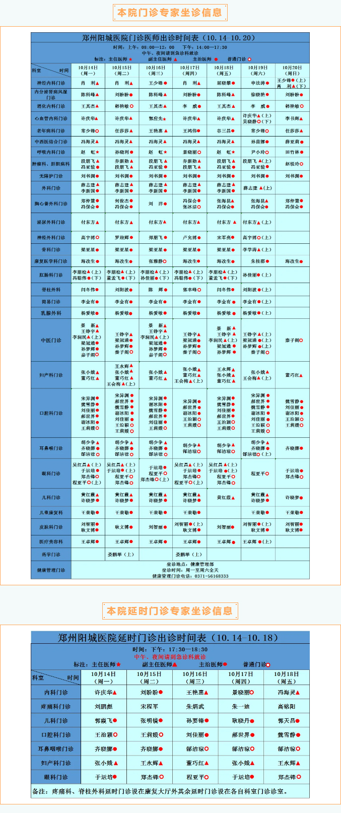 \Ϣ M(mn)VȺt(y) ͬr(sh)t(y)Ժw\ˮƽ ׌ϰڼT(mn) t(y)(w) Ժʡм(j)(zhun) (li)ԺL(zhng)\g(sh)鷿 t(y)o(h)F(tun)(du)24Сr(sh)o(h) ֻSr(sh)M(mn)Ľ  t(y)мs930ա106(yng)t(y)Ժʡм(j)(zhun)ҼԺ(zhun)\Ո(qng)գ  ֪ͨ    1(li)Ժ\o(w)k\C°M(fi)ڼɴ\    2t(y)\r(sh)gr׃(dng)Ո(qng)Ԯ(dng)Ռ(sh)Hr(zhn)Ո(qng)Տ    3T(mn)\ȫo(w)\r(sh)g8:00-12:0014:00-17:30     4֌(zhun)Ҽs\~Ո(qng)?zh)A(y)sA(y)sԒ(hu)0371-56168000һչr(sh)g     5T(mn)wzA(y)sԒ(hu)0371-5616833315136260389